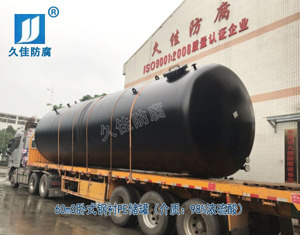 廣東60立方化工鋼襯塑濃硫酸儲罐--做好細(xì)節(jié)，注重品質(zhì)